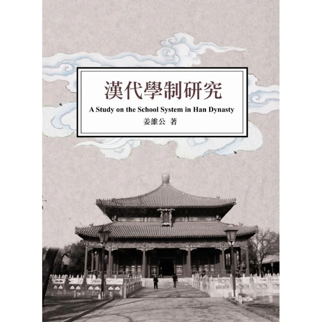 漢學研究季刊第40卷2期2022.06 國家圖書館漢學研究中心 五南文化廣場 政府出版品 期刊 歷史價格詳細信息