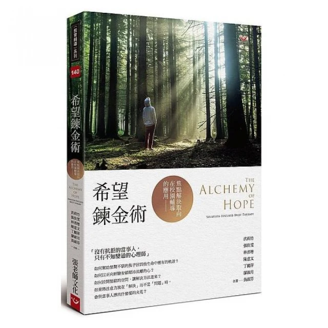 焦點解決諮商案例精選ISBN：9789576935404 歷史價格詳細信息