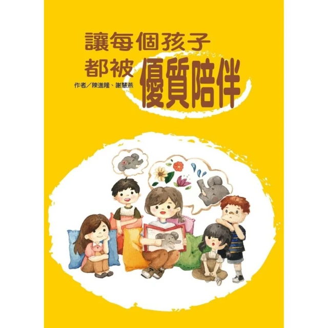 讓每個孩子都被優質陪伴 歷史價格詳細信息