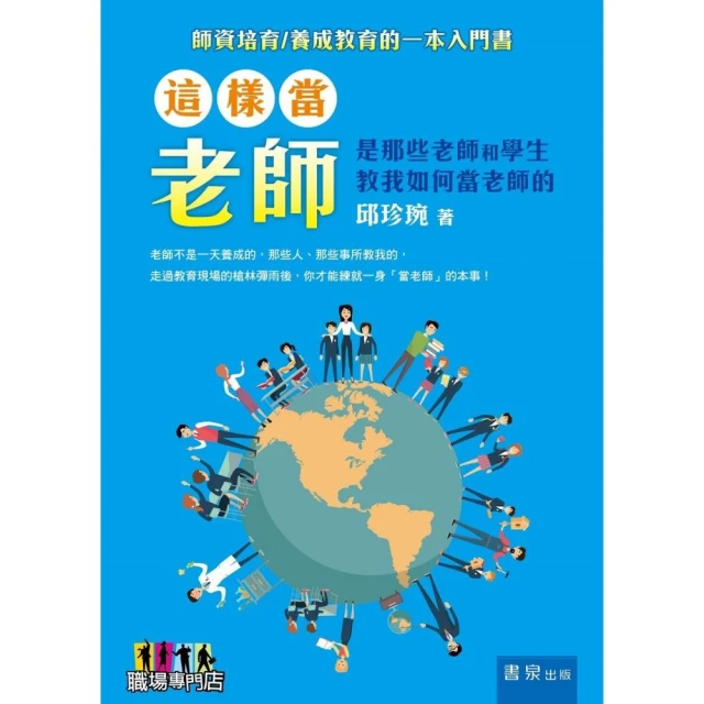 老師，這樣不行啦！首刷限定版（上+下）｜東立 歷史價格詳細信息