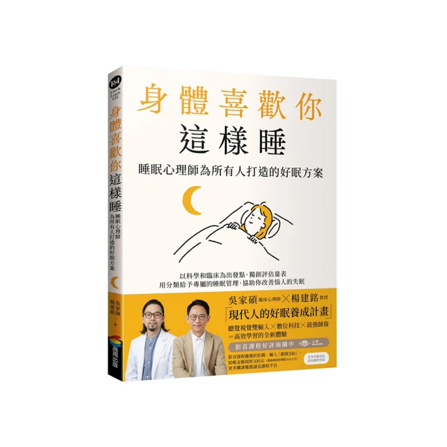 (好的)打造更好的自己：自我介紹聖經、菁英都是閱讀控-閱己 歷史價格詳細信息