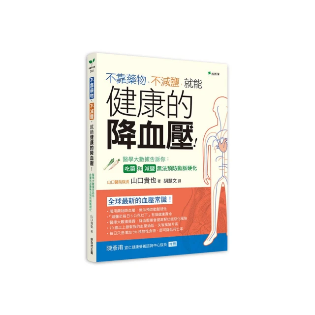 減法健康：40歲起，疾病斷捨離 歷史價格詳細信息