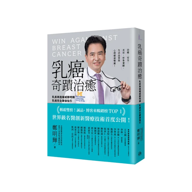 治癒奇跡 斯琴巴特爾 9787557654436 【台灣高教簡體書】 歷史價格詳細信息