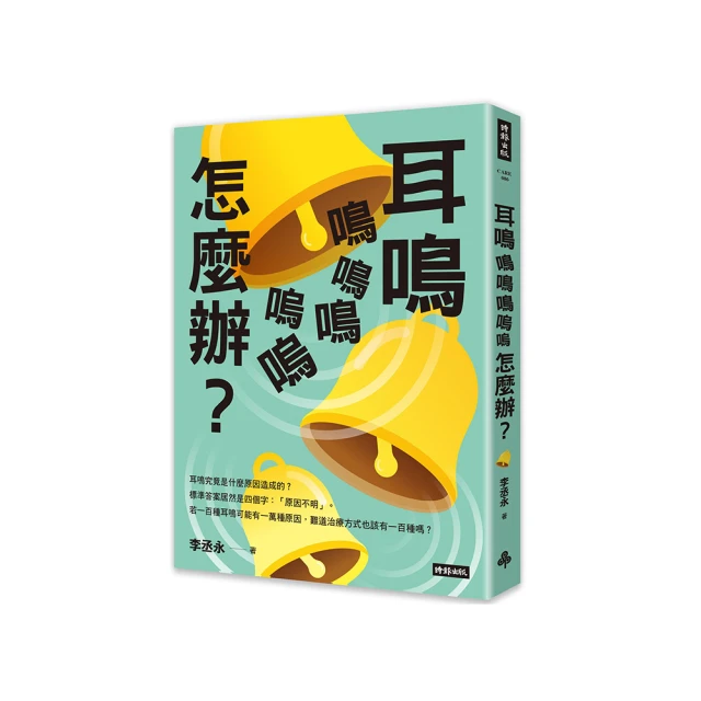 耳鳴按摩器耳痛緩解器神經性耳鳴康復儀供氣物理無創813B FDA510K 歷史價格詳細信息