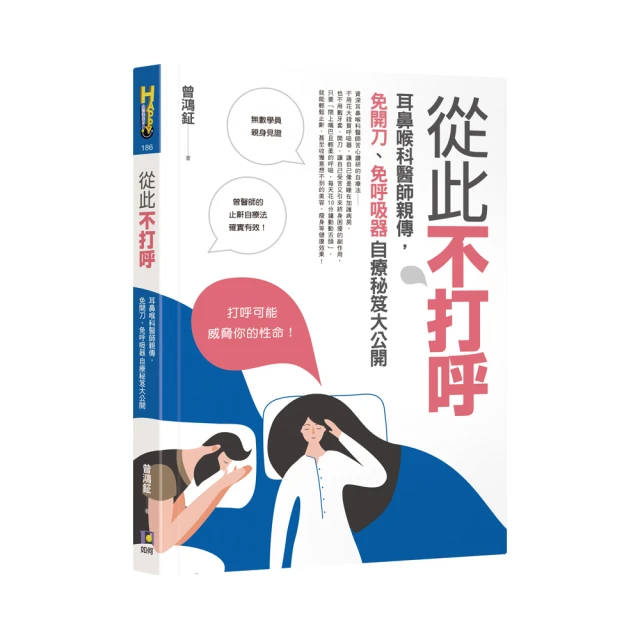 （醫師親繪圖解＆示範）身體消痛復健一本通：從手肘腕到肩頸脊背、腰臀腿膝足的臨床非藥處方 歷史價格詳細信息