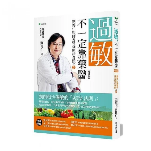 劉博仁不藏私的健腦祕密：活化大腦一點都不難，六堂課養出健康好腦 歷史價格詳細信息