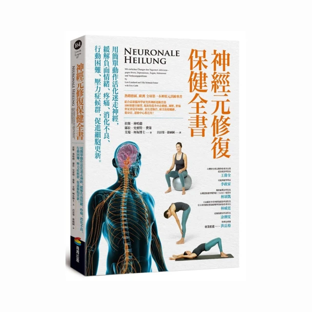 保健食品全書增修版：網羅現代人13大需求項目，從51種保健成分的作用模式到100種熱門保健食品的健康使用與購買【金石堂】 歷史價格詳細信息