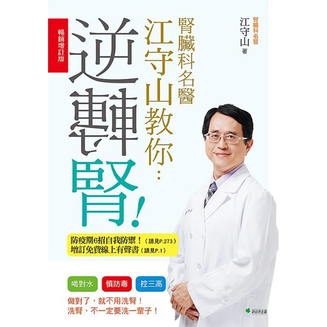 逆轉―高齡族群的健康筆記 歷史價格詳細信息