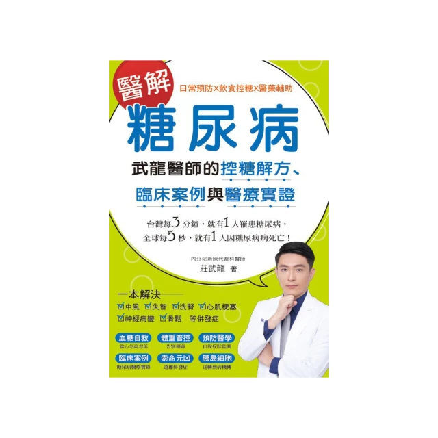 臨床案例醫療法律 五南文化 政府出版品 歷史價格詳細信息