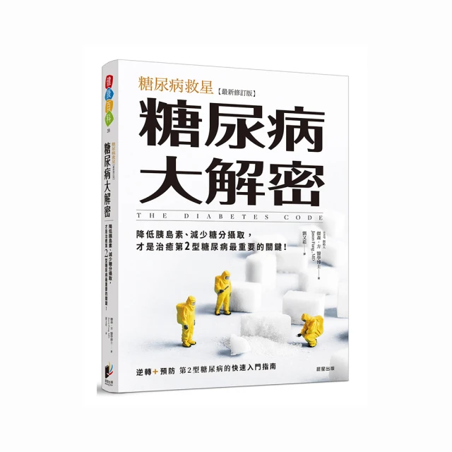 糖尿病的救星！椰子油飲食療法：擺脫胰島素製劑和藥物，輕鬆控制好血糖！生活小書窩 歷史價格詳細信息