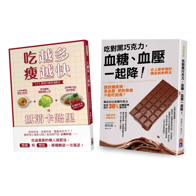 吃對黑豆一定瘦！有效、便宜、輕鬆、免運動：史上最強減肥法，讓你不想瘦都難！ / 鄭周榮 著 歷史價格詳細信息