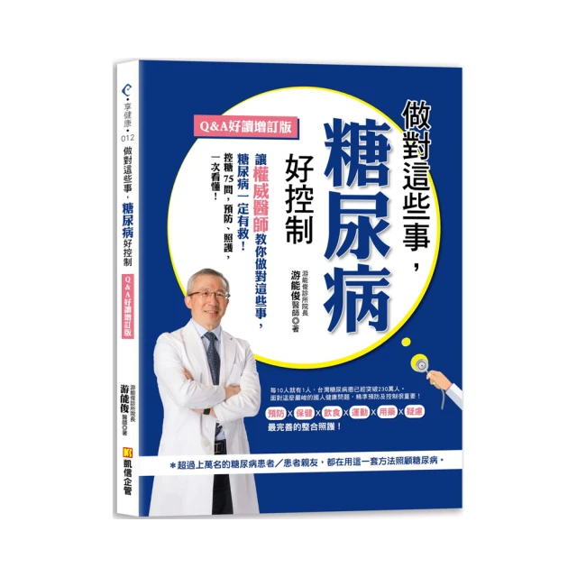 糖尿病這樣吃 馬方 2012-5 江蘇科學技術 歷史價格詳細信息