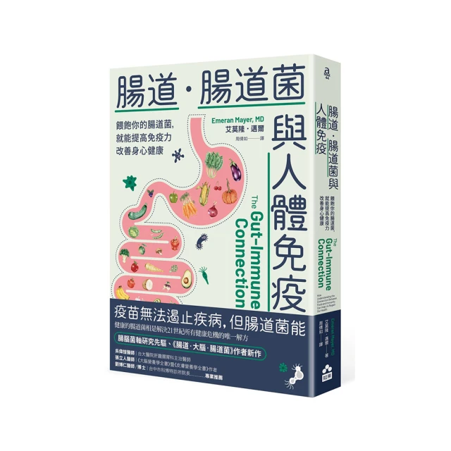 腸道菌對了身心就健康！營養學專家的護腸飲食全指南：教你吃出體內「腸」勝軍 歷史價格詳細信息