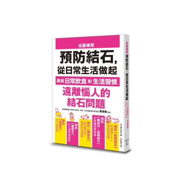 預防猝死超圖解：早晚1分鐘，養成好血管體質，不只高血壓／高血脂／糖尿病／抽菸族群，全齡適用家庭保健書/高澤謙二【城邦讀書花園】 歷史價格詳細信息