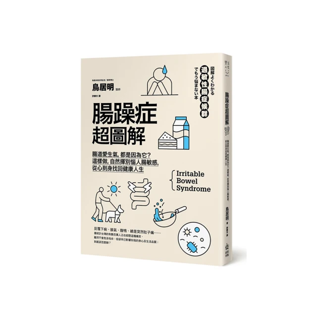 便秘腹瀉腸不好,這樣吃就對了 蕭千祐 2015-3 江蘇科學技術 歷史價格詳細信息