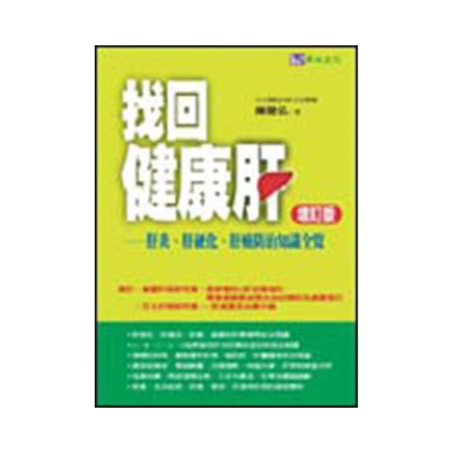 找回健康，全圖解瑜珈飲食自我療癒法(回頭書)/康烈旭(Nilesh) 歷史價格詳細信息