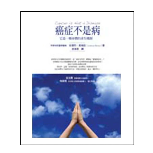 癌症不是絕症有聲書﹝新版﹞ 歷史價格詳細信息