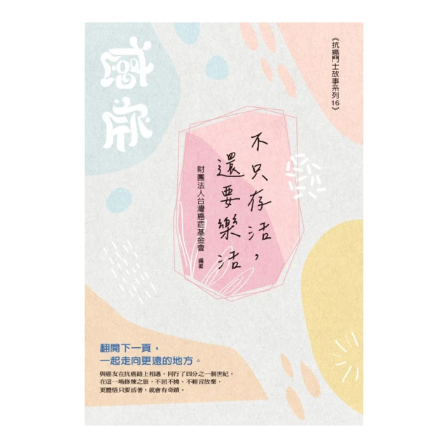 癌症不是絕症有聲書﹝新版﹞ 歷史價格詳細信息