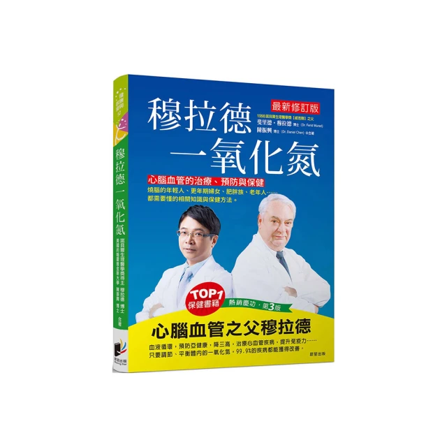 穆拉德 一氧化氮芯立強PLUS膠囊 30粒/盒 廠商直送 歷史價格詳細信息