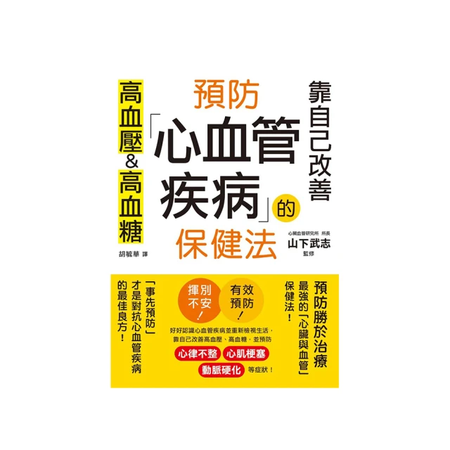 高血壓.高血脂這樣吃 方仕 2013-3 遼寧科學技術 歷史價格詳細信息