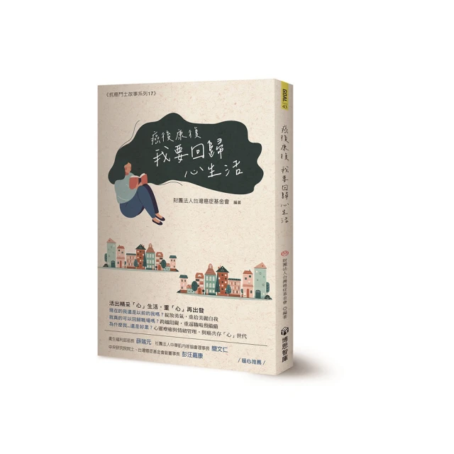 癌症復健跟著做，提升生活好品質！：國內第一本癌症專業復健指導/王柏堯&楊昀霖等7位中風復健專家【城邦讀書花園】 歷史價格詳細信息