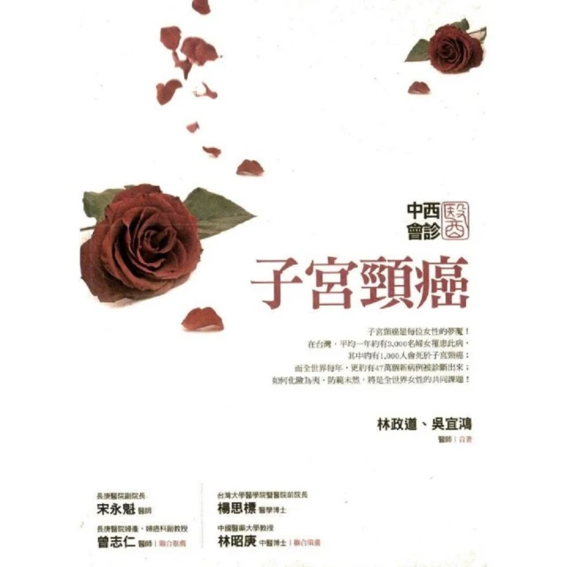 子宮癌‧卵巢癌    岡島弘幸著 歷史價格詳細信息