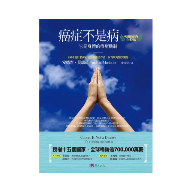 癌症不是絕症有聲書﹝新版﹞ 歷史價格詳細信息