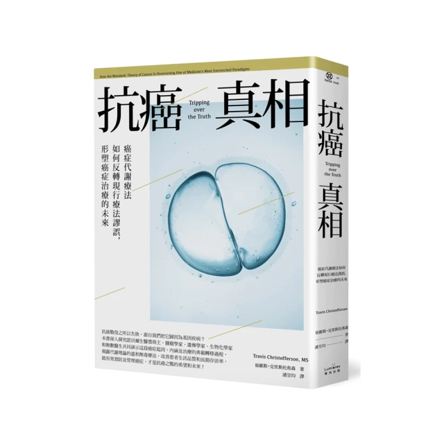 如何對抗癌症~健康世界叢書112 歷史價格詳細信息
