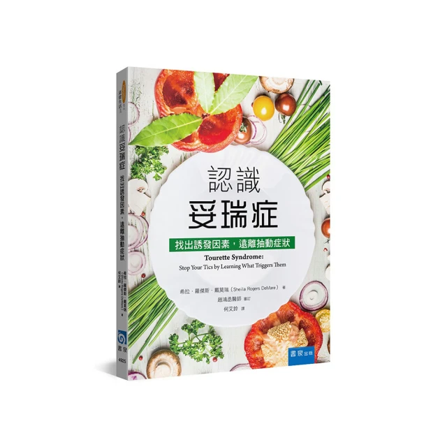 妥瑞症的暗夜天光～別再說他愛搗蛋【金石堂】 歷史價格詳細信息