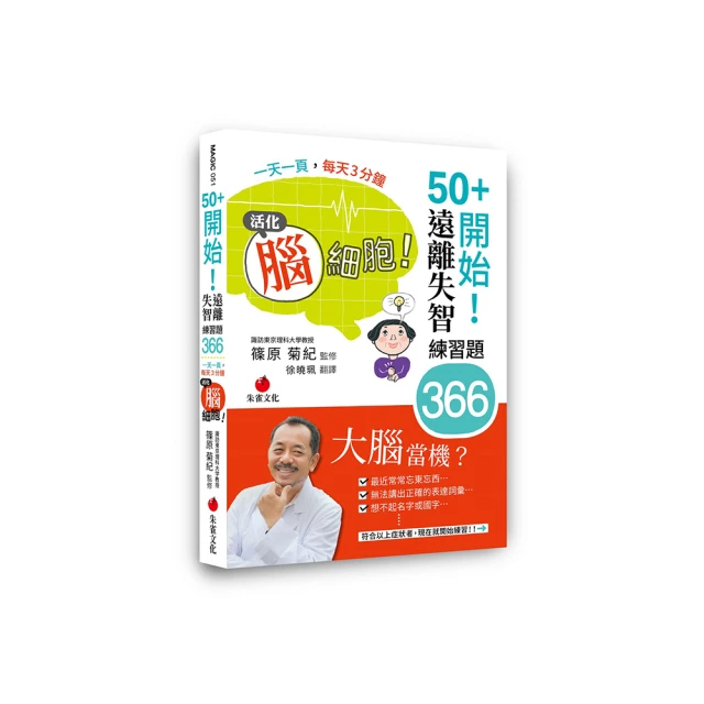 一天3分鐘，擺脫憂鬱！： 10000人實踐的教練式領導法，改善當下的焦慮與不安/川本義巳 歷史價格詳細信息
