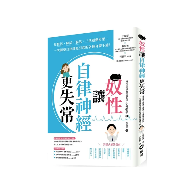 讓腸胃動起來：暖男中醫師教你順時養生術＋養腸操 遠離胃痛、腹脹、便祕、食慾不振 歷史價格詳細信息