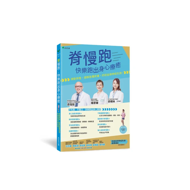 脊椎自癒：唐幼馨用瑜伽提斯解你身體說不出的痛（附數位影音光碟） 歷史價格詳細信息