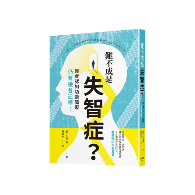 失智症事件簿：法庭交鋒錄【金石堂】 歷史價格詳細信息