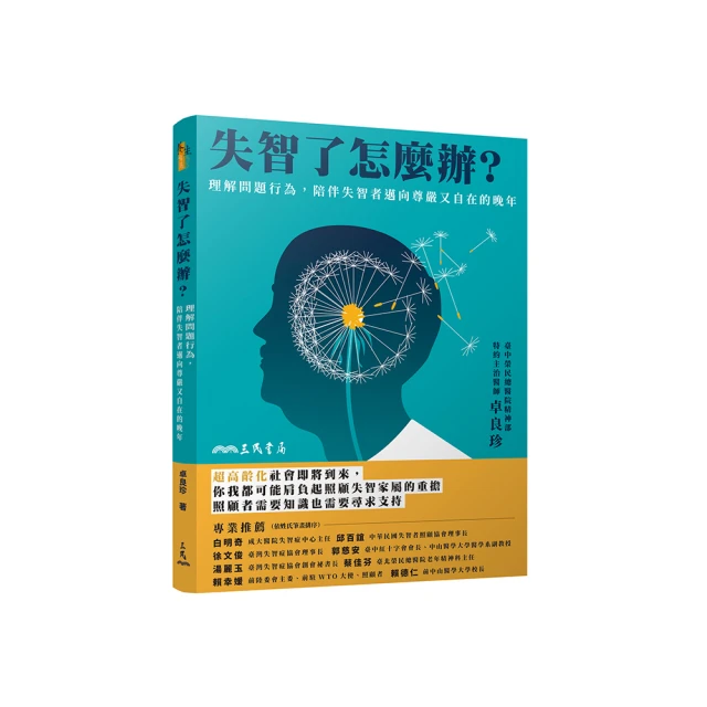 失智失蹤:一萬個遊走失蹤家庭的衝擊 歷史價格詳細信息