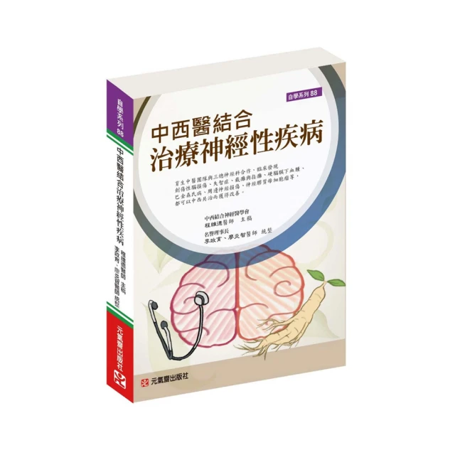 中西醫結合治療甲狀腺相關疾病【醫學 中醫】 歷史價格詳細信息