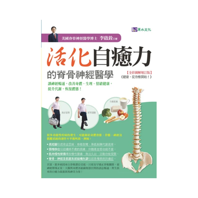 脊椎自癒：唐幼馨用瑜伽提斯解你身體說不出的痛（附數位影音光碟） 歷史價格詳細信息