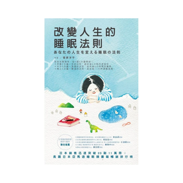 改變人生的冥想習慣: 每天3分鐘練習, 找回自癒力, 看見強大的變化/加藤史子 eslite誠品 歷史價格詳細信息