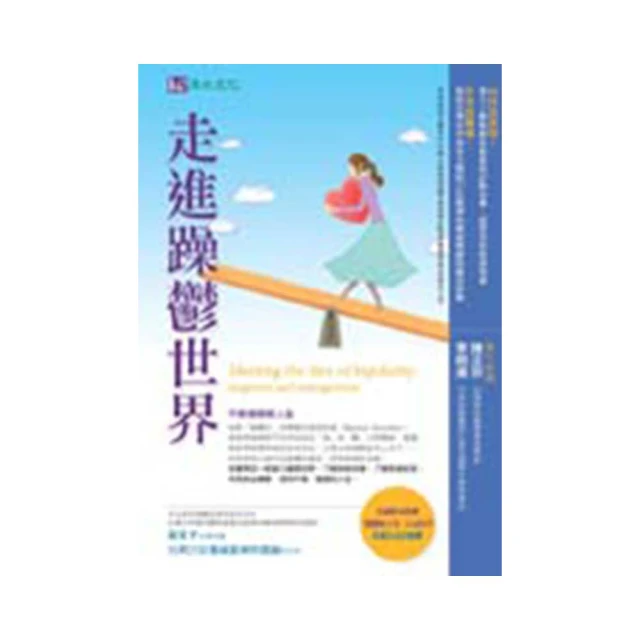 走進躁鬱世界〔修訂版〕 歷史價格詳細信息