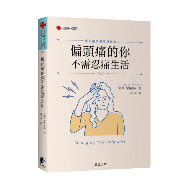 你不需人見人愛：守護自己，拿捏與世界最適距離的50個練習【金石堂】 歷史價格詳細信息