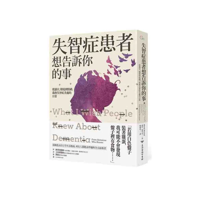 情緒想告訴你的事：解析4大情緒家族，讀懂18種情緒類別的天性，學會情緒帶[二手書_良好]4216 TAAZE讀冊生活 歷史價格詳細信息