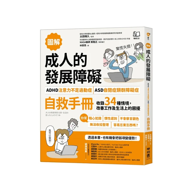 自閉症類群障礙ASD：有效發揮孩子潛能、改善人際關係及生活自理能力（圖解）【金石堂】 歷史價格詳細信息