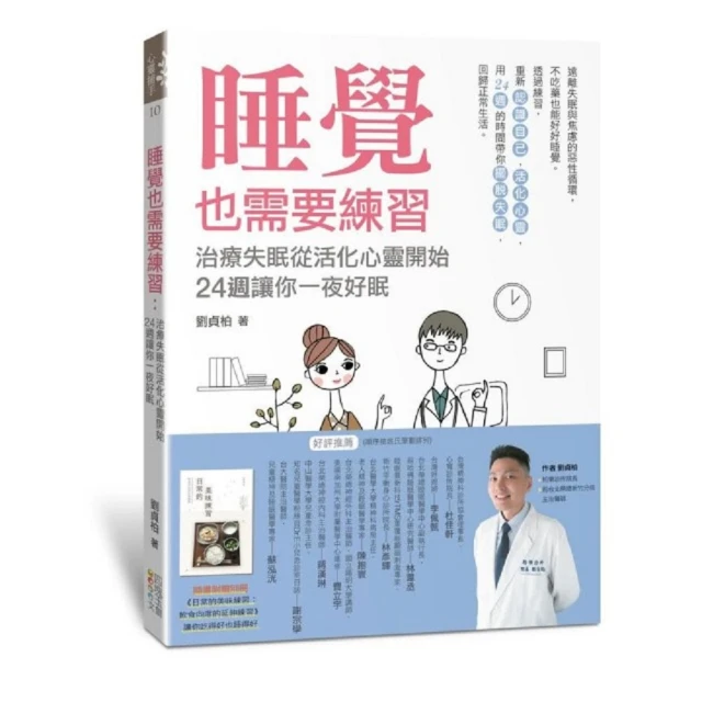 練習好心情：讓人際關係和工作都順遂的88個小習慣[二手書_良好]2710 TAAZE讀冊生活 歷史價格詳細信息