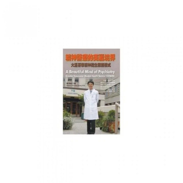 美麗境界 ~ (賽局理論)約翰．納許傳奇的一生 / 西爾維雅．娜薩 / 時報 歷史價格詳細信息