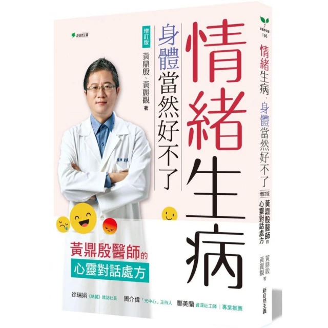 情緒對話卡｜輔導教育，唱出放在心裡頭的旋律，透過對話譜進生命【左西購物網】 歷史價格詳細信息