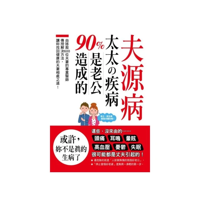 90％的病自己會好！（全球暢銷40萬本紀念版）哪些病其實不必吃藥？如何用小習慣啟動自癒力？ 歷史價格詳細信息