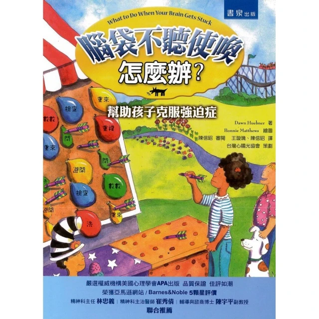腦袋瓜也有陰天 ✦✧為孩子解釋「憂鬱症」的溫柔繪本/茱蒂絲．希菲爾【城邦讀書花園】 歷史價格詳細信息