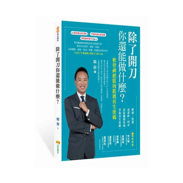 神經肌肉治療手冊-如何有效按摩治療慢性肌筋膜疼痛 歷史價格詳細信息