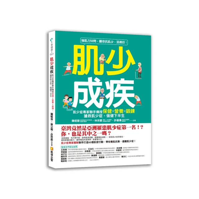 傳家健康菜: 潘懷宗博士的三代養生食譜+長壽要訣, 讓你健康多活40年 誠品eslite 歷史價格詳細信息