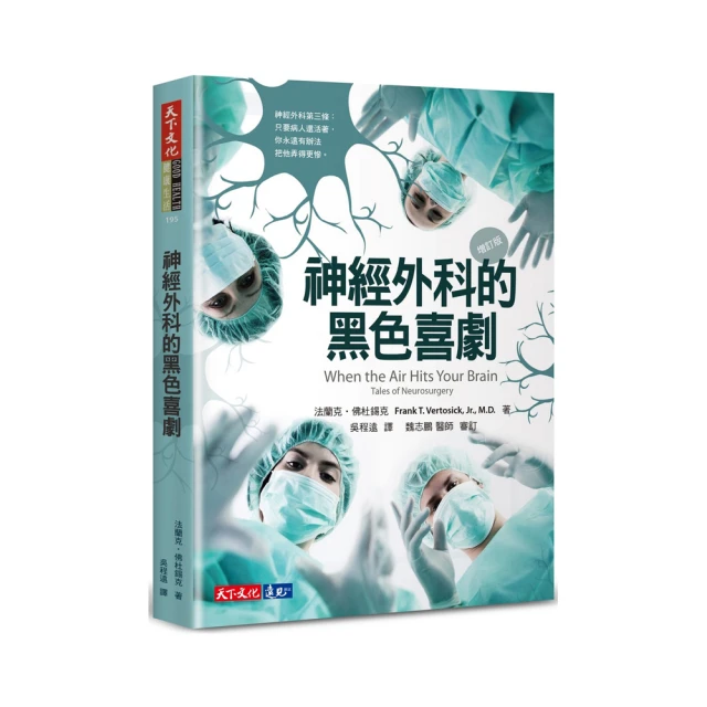 神經外科急症 (美)Christopher 9787523210512 【台灣高等教育出版社】 歷史價格詳細信息