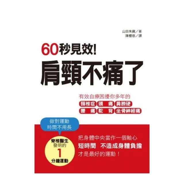 60秒變身歷史小天才【城邦讀書花園】 歷史價格詳細信息